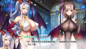 【ADV/CV/动态】炎孕：超吹弹！丰盈！波涛汹涌！异世界魅魔学园！ PC-春日ACG