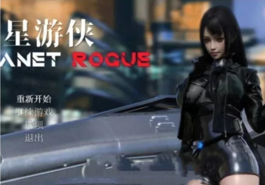 【亚洲RPG/官中/动态/PC】惑星游侠 Planet Rogue Ver0.4.2.10 官方中文版-春日ACG