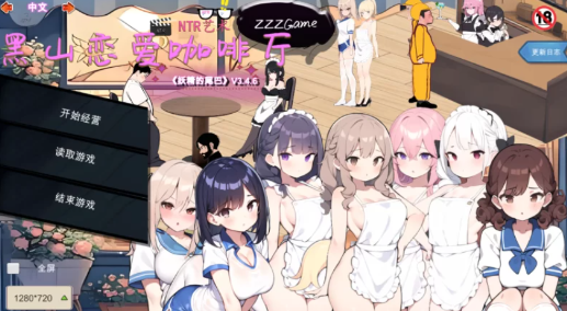 【经营SLG/动态/汉化/养成/CV】黑山恋爱咖啡厅 BM Love Cafe Ver3.4.6 官方中文版-春日ACG