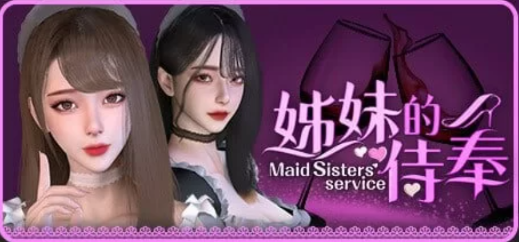 [3D/互动/养成/官中] 姊妹的侍奉 Maid Sisters’ Service DEMO 官方中文版-春日ACG