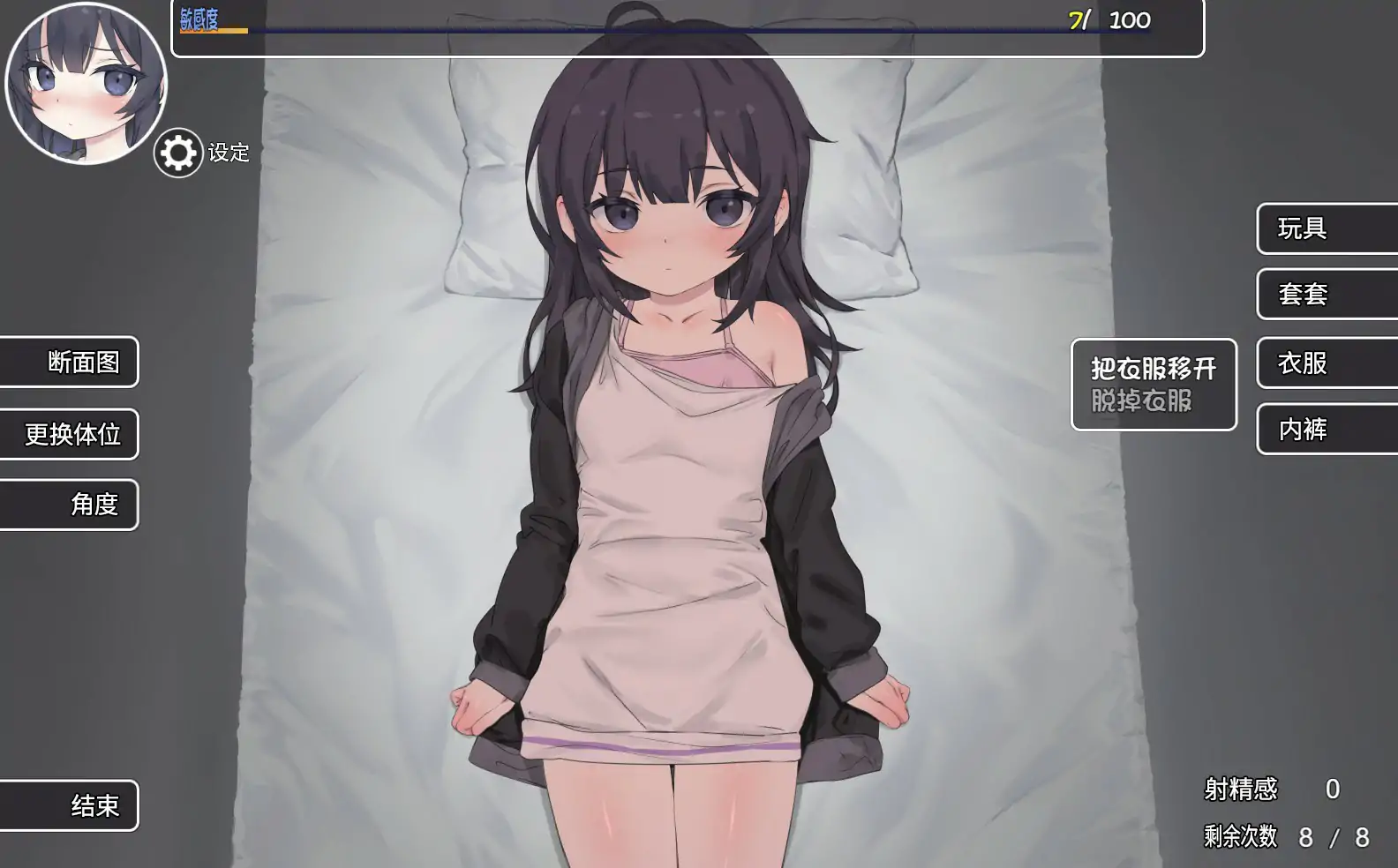 【互动SLG/动态/官中/养成】幸福家里蹲的养成方法V2.1.1 官方中文版 安卓joi+PC-春日ACG