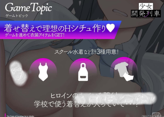 图片[4]-【SLG/动态/触摸/互动】少女開発列車/少女开发列车 PC-春日ACG